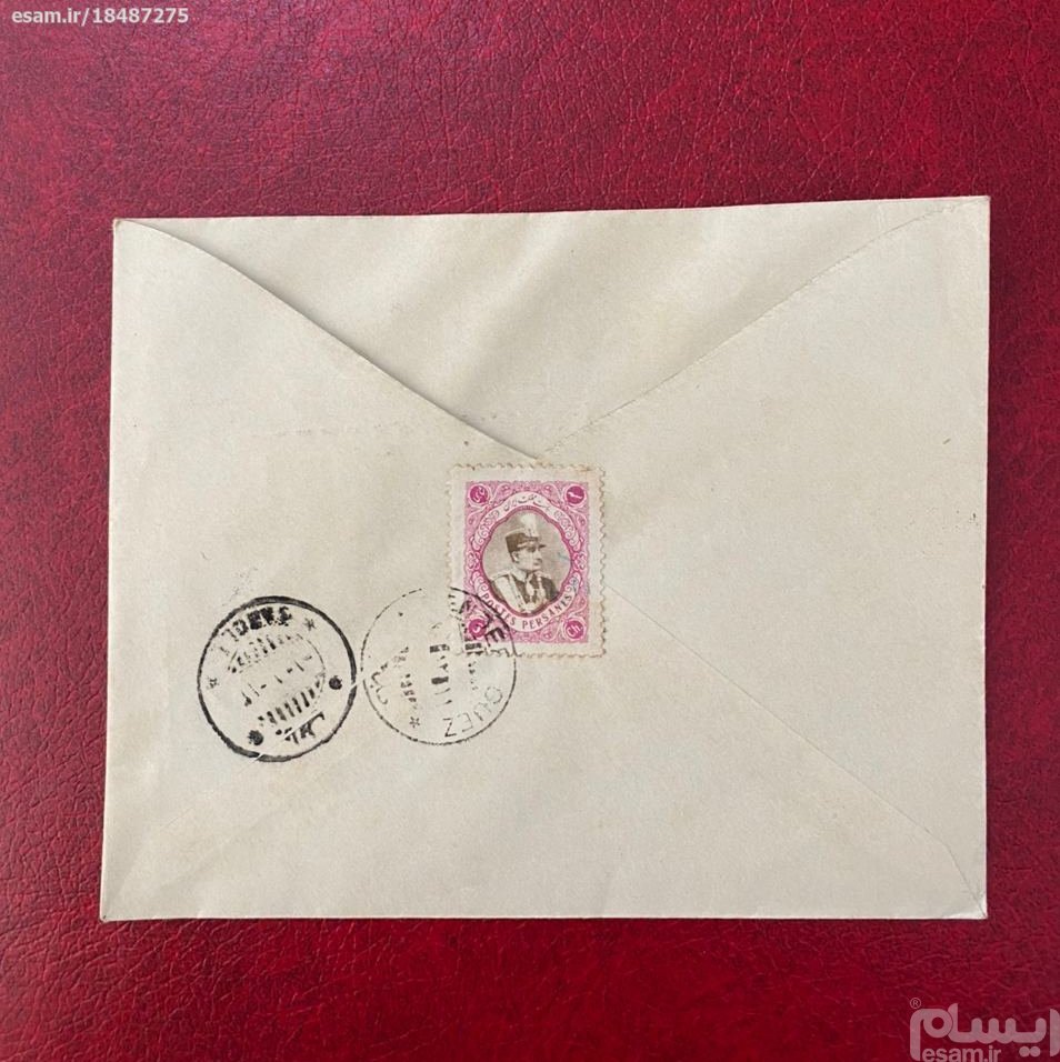 با مهر کسر تمبر