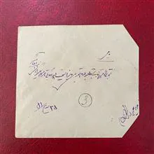 از