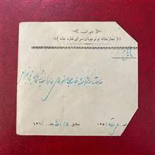 از