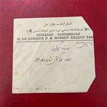 از