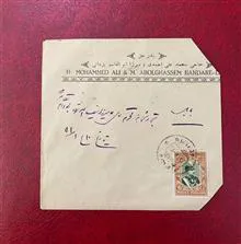 شاهی