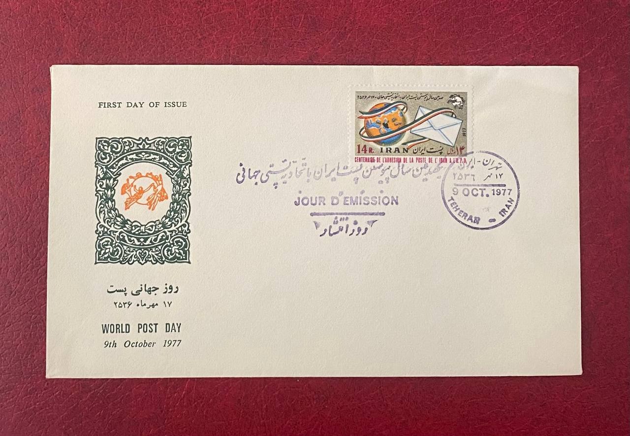 روز جهانی پست