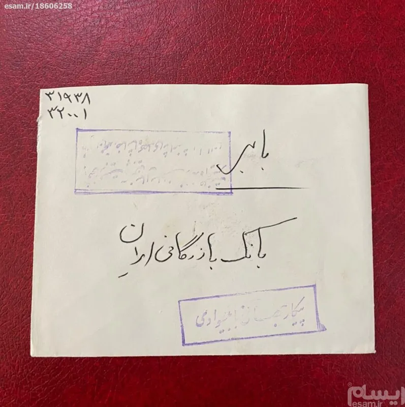 25 سال سلطنت