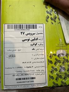 سرویس