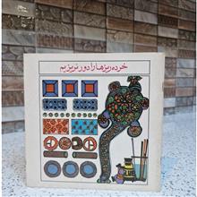 خرده