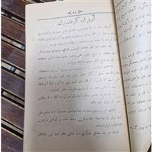 دستور