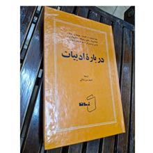کتاب