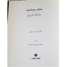 تخت