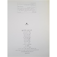 تخت
