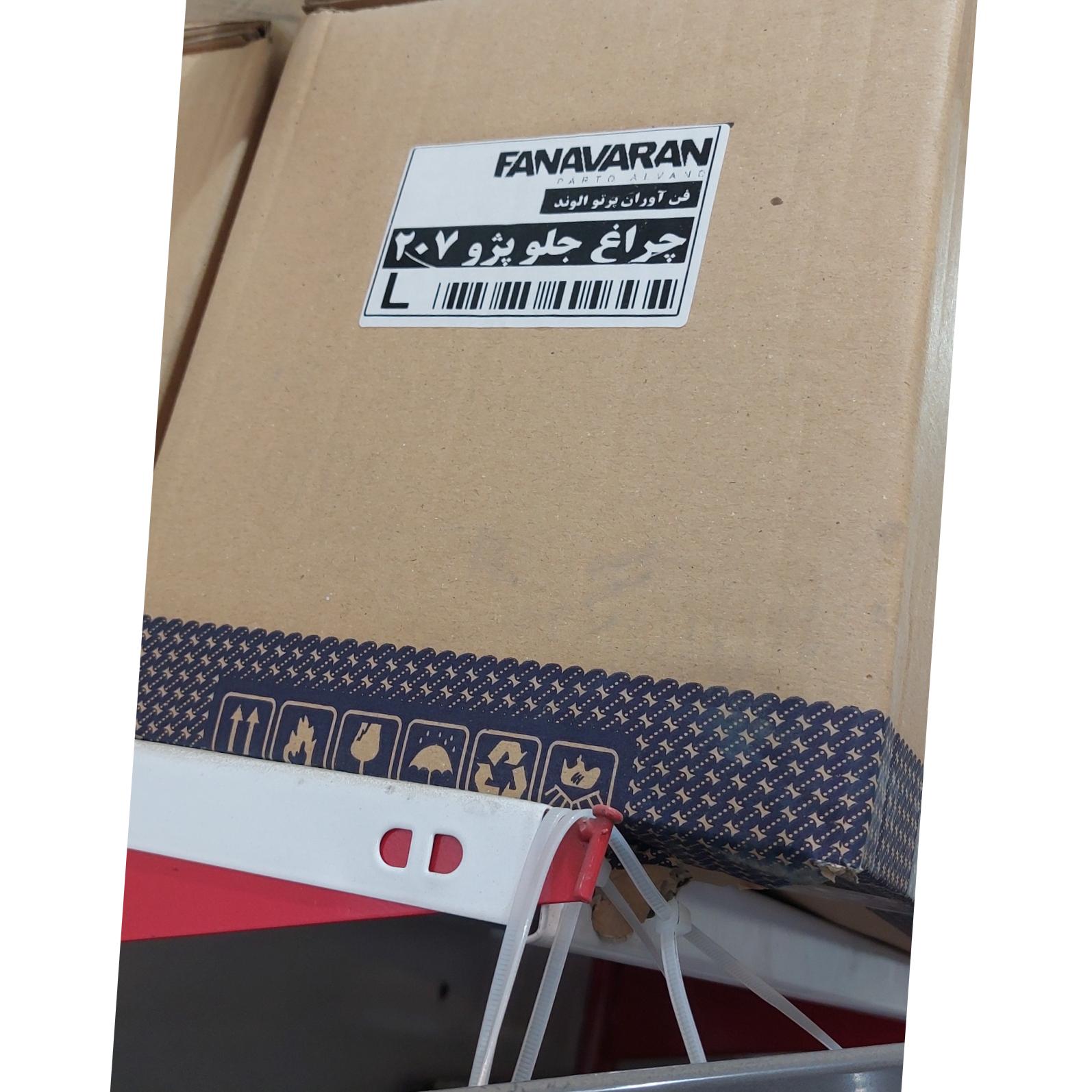 چراغ جلو 207