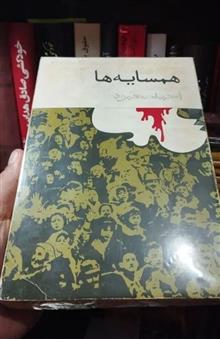 رمان