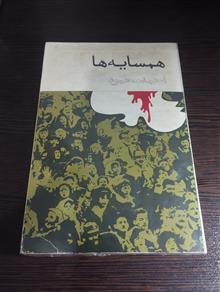 رمان
