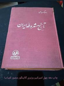 تاریخ