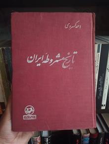 تاریخ