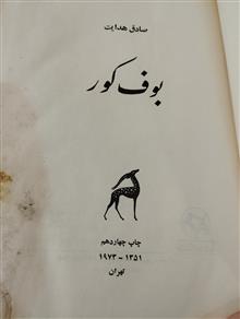 بوف