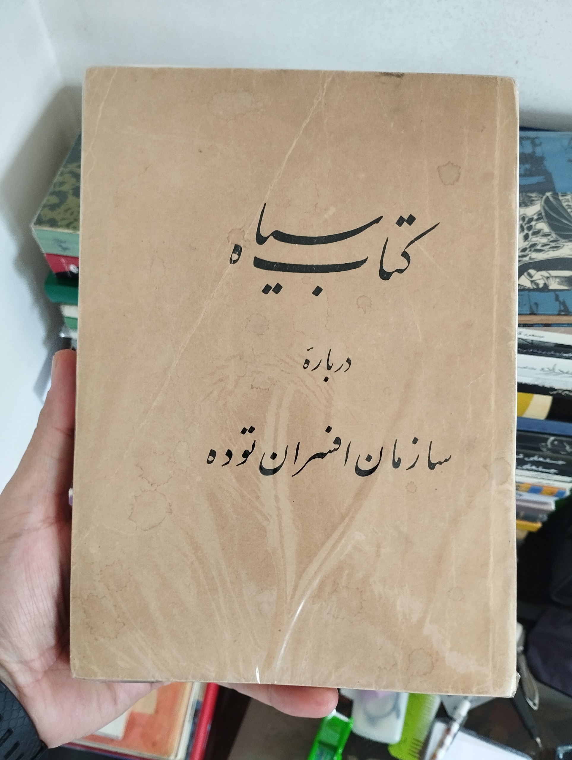 کتاب سیاه تیموربختیار
