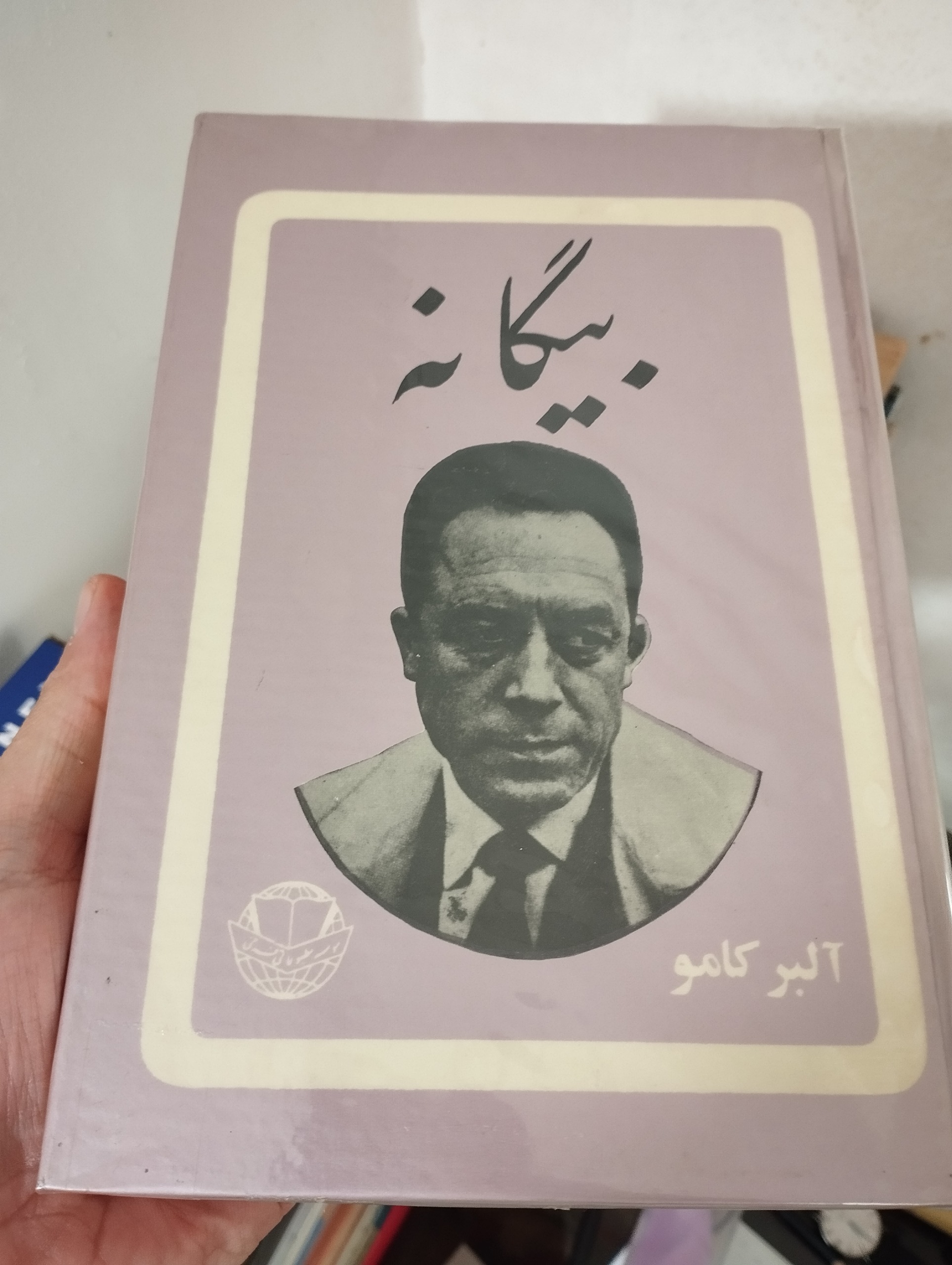 بیگانه آلبر کامو