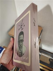 بیگانه