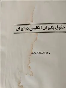 حقوق
