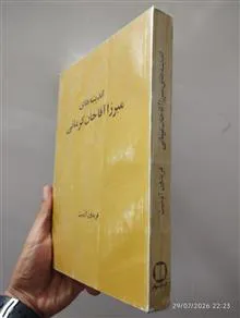 اندیشه