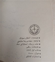 کتاب