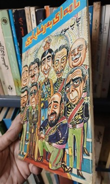 نامه