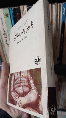 پائیز