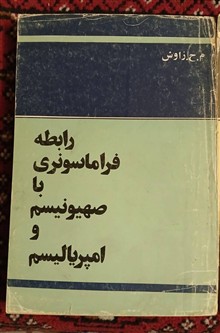 نقش