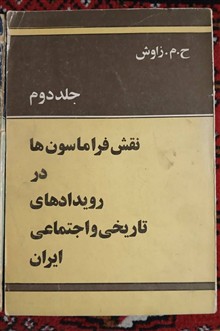 نقش