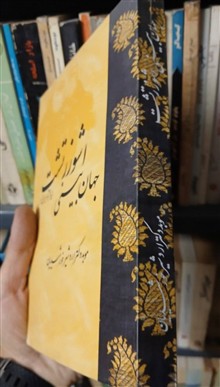 جهانبینی