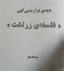 دیدی