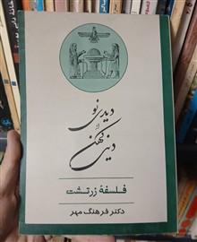 دیدی