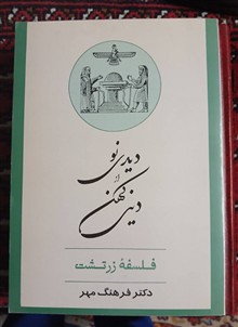 دیدی