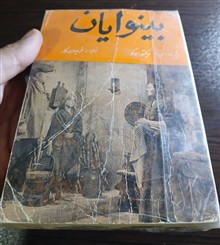 رمان