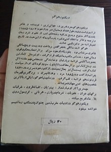 رمان