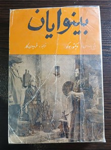 رمان