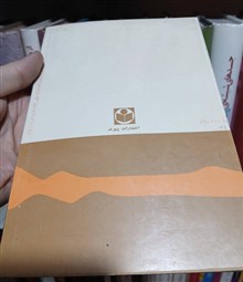از