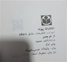 از