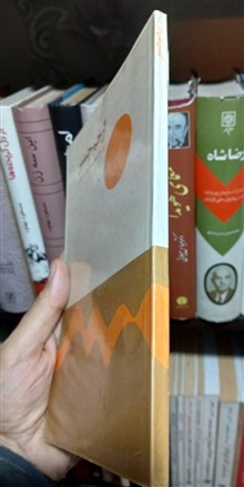 از