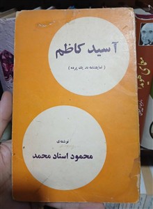 نمایشنامه