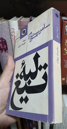 لبه