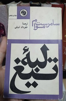 لبه