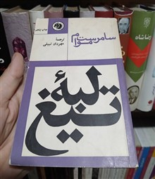 لبه