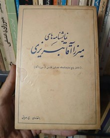 نمایشنامه