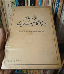 نمایشنامه