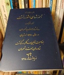 آموزشهای