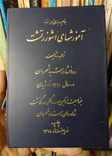 آموزشهای