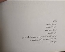 زروان