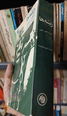 رمان
