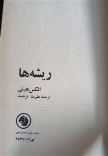 رمان